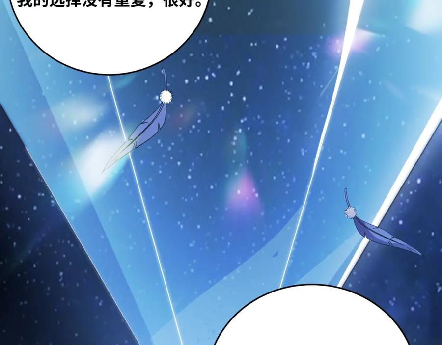 猎杀吾爱 - 第32话 权限 - 第75张图