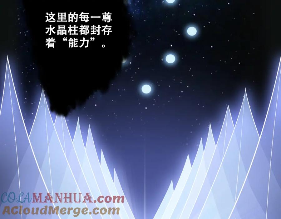 猎杀吾爱 - 第32话 权限 - 第10张图