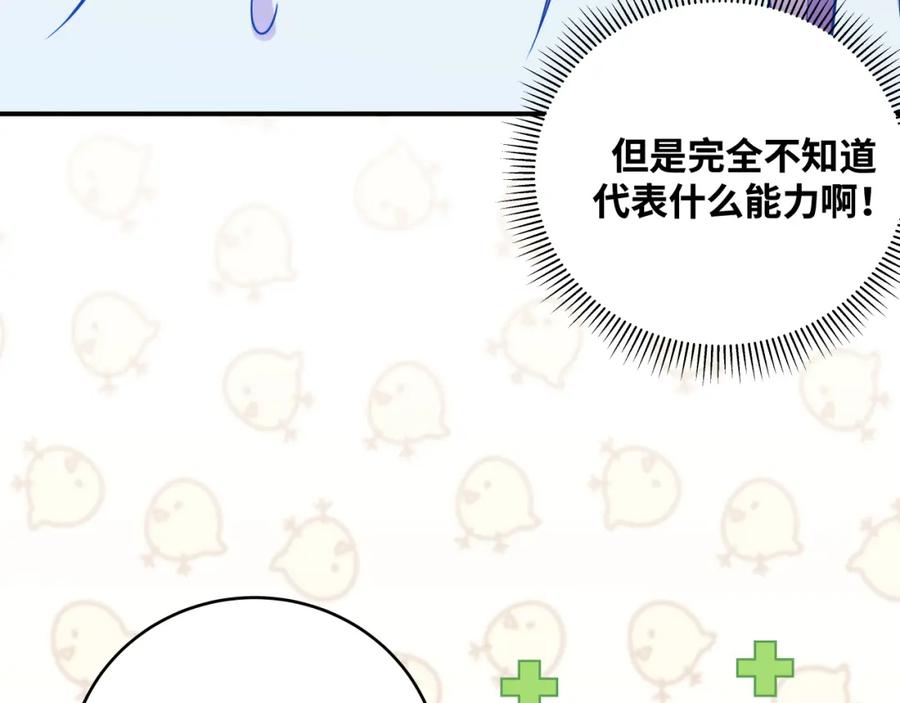 猎杀吾爱 - 第32话 权限 - 第23张图