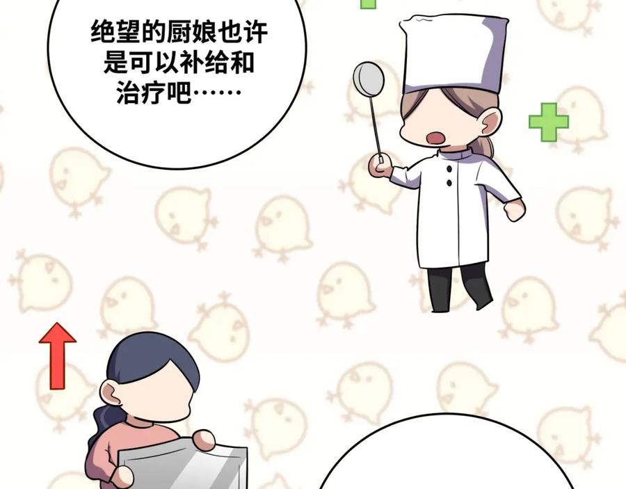 猎杀吾爱 - 第32话 权限 - 第24张图