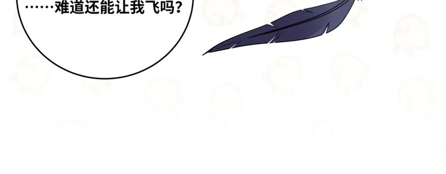 猎杀吾爱 - 第32话 权限 - 第26张图