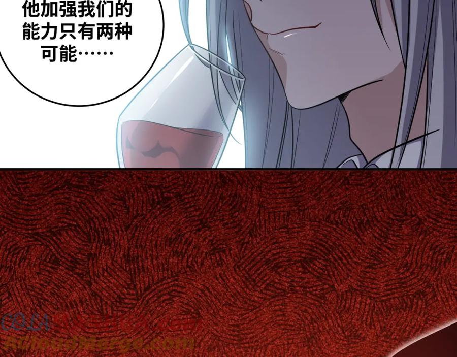 猎杀吾爱 - 第32话 权限 - 第82张图