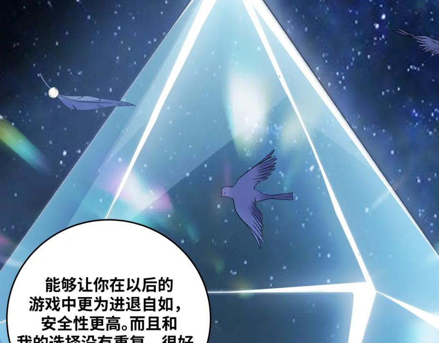 猎杀吾爱 - 第32话 权限 - 第74张图