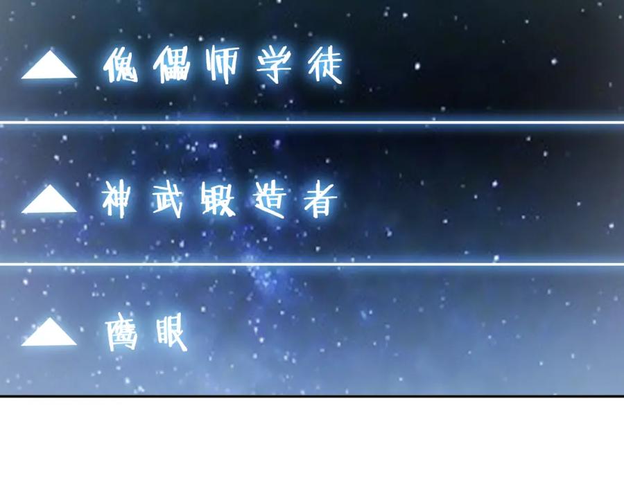 猎杀吾爱 - 第32话 权限 - 第38张图