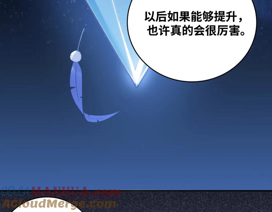 猎杀吾爱 - 第32话 权限 - 第76张图