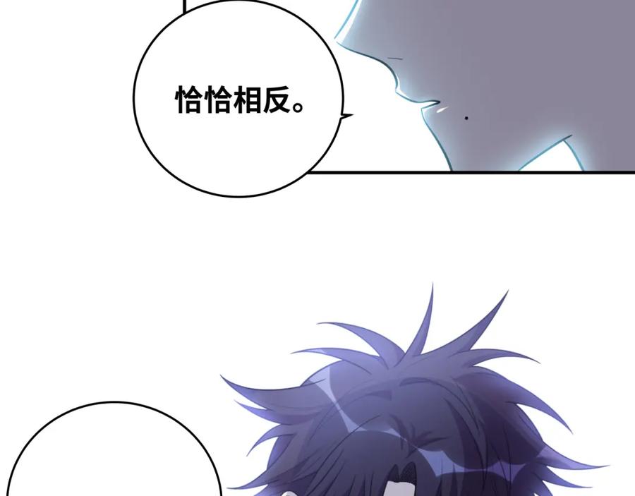 猎杀吾爱 - 第32话 权限 - 第78张图