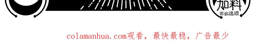 猎杀吾爱 - 第32话 权限 - 第89张图