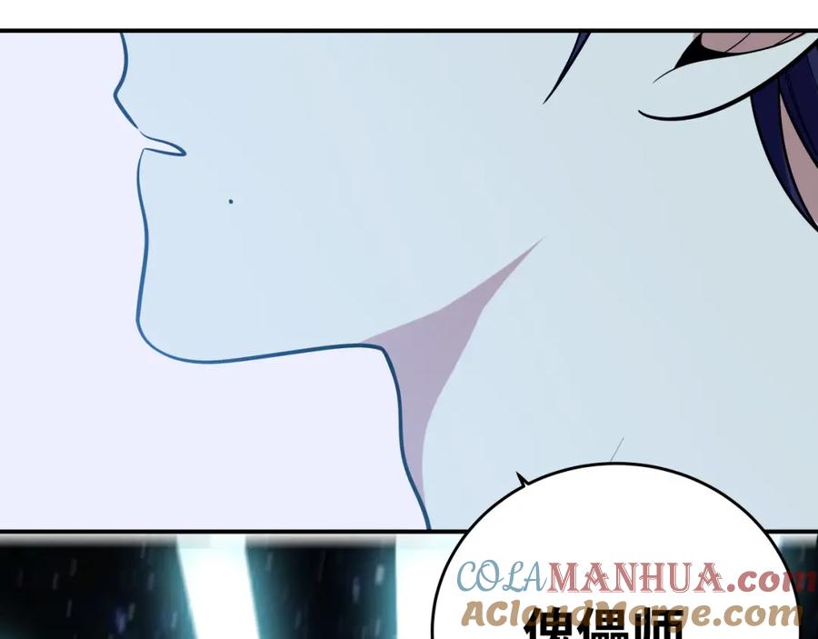 猎杀吾爱 - 第32话 权限 - 第40张图