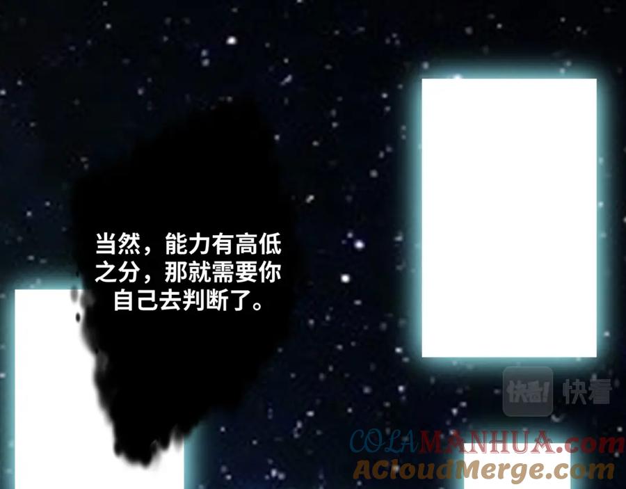 猎杀吾爱 - 第32话 权限 - 第13张图