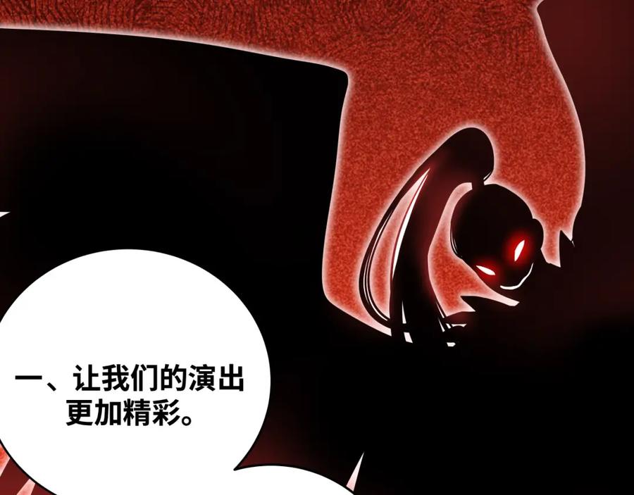 猎杀吾爱 - 第32话 权限 - 第83张图