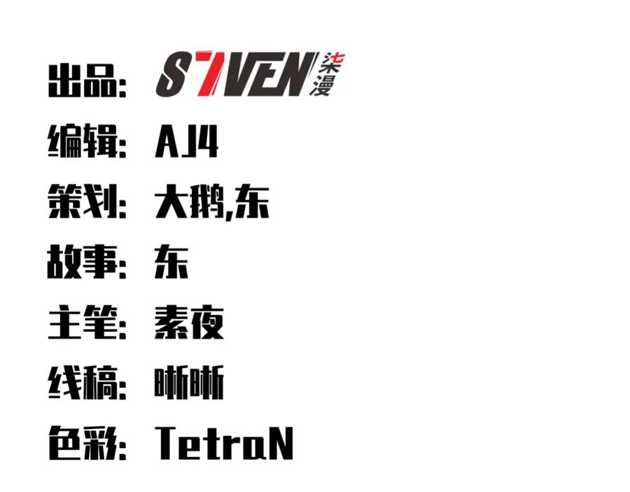 猎杀吾爱 - 第32话 权限 - 第35张图