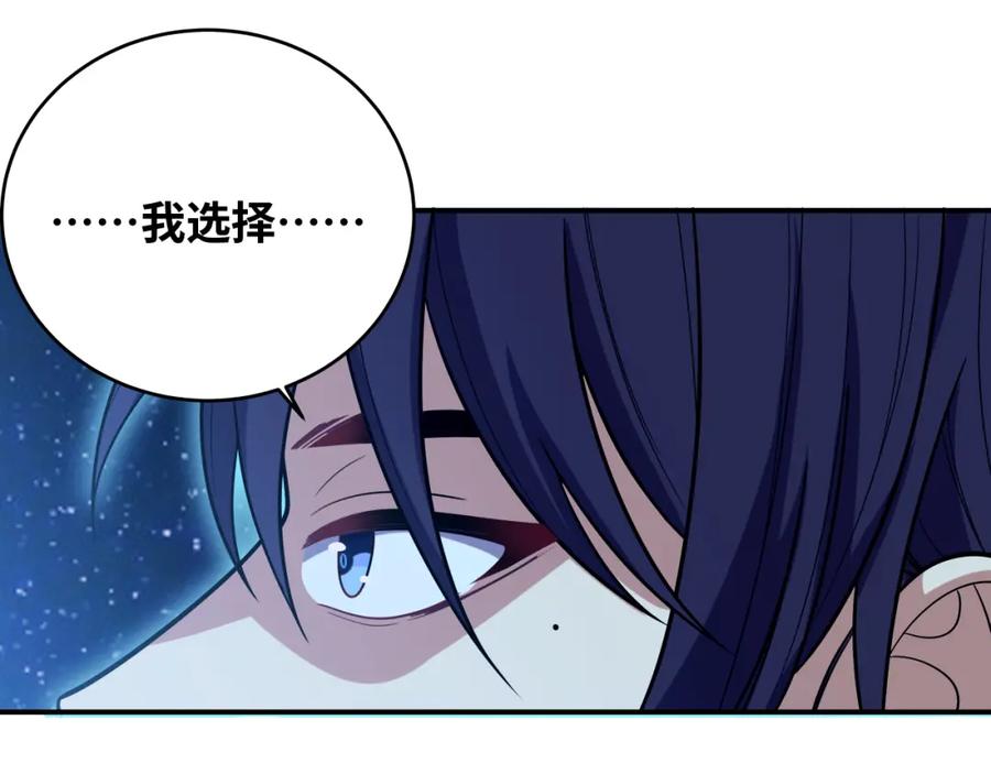 猎杀吾爱 - 第32话 权限 - 第39张图