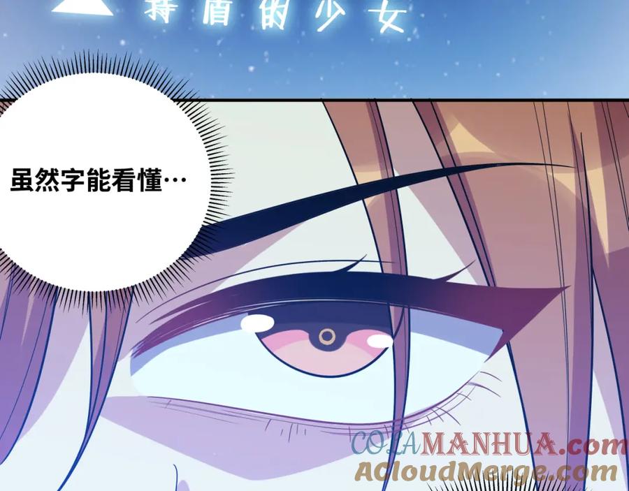 猎杀吾爱 - 第32话 权限 - 第22张图