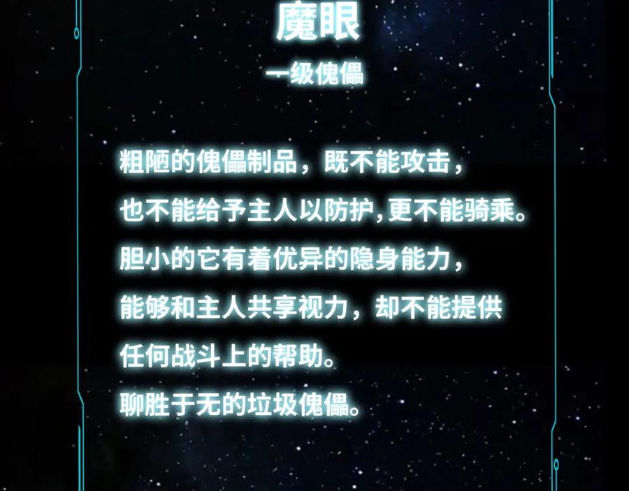 猎杀吾爱 - 第32话 权限 - 第57张图