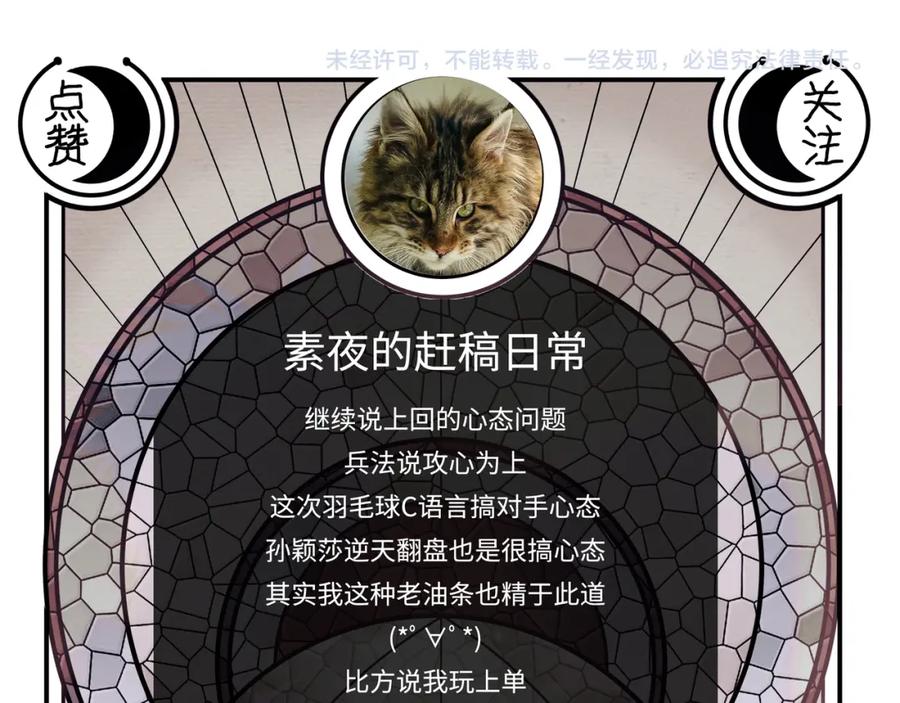 猎杀吾爱 - 第32话 权限 - 第87张图