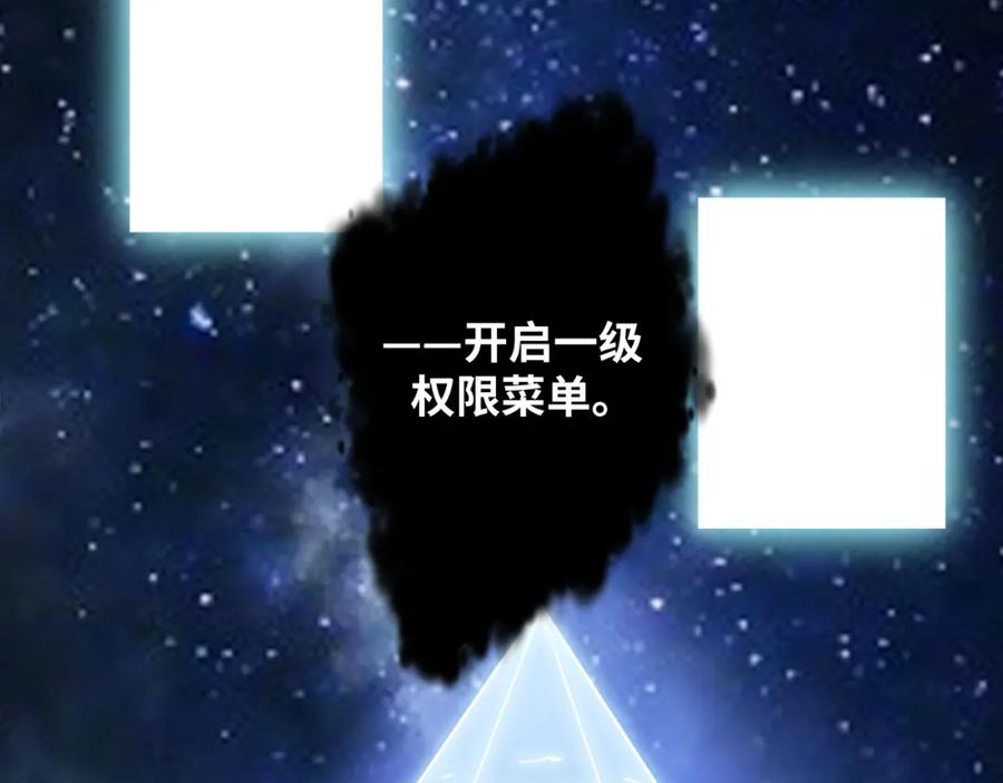 猎杀吾爱 - 第32话 权限 - 第15张图