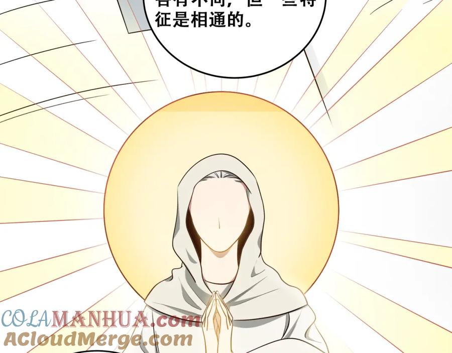 猎杀吾爱 - 第33话 死亡游乐园 - 第22张图