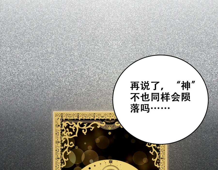 猎杀吾爱 - 第33话 死亡游乐园 - 第35张图