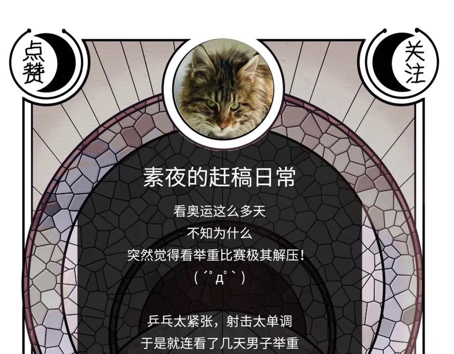 猎杀吾爱 - 第33话 死亡游乐园 - 第90张图