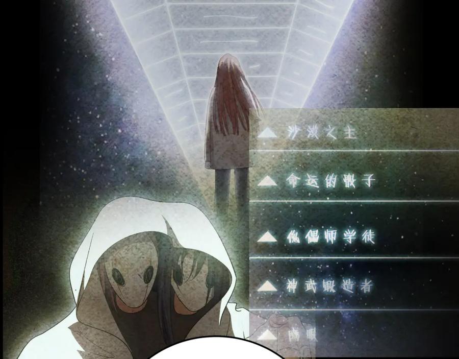 猎杀吾爱 - 第33话 死亡游乐园 - 第41张图