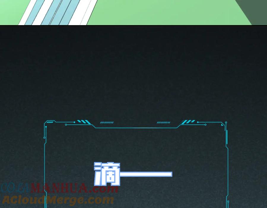 猎杀吾爱 - 第33话 死亡游乐园 - 第58张图