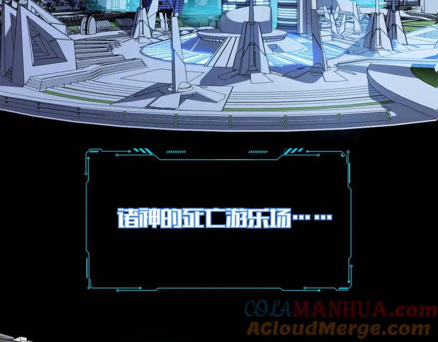 猎杀吾爱 - 第33话 死亡游乐园 - 第70张图