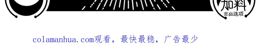 猎杀吾爱 - 第33话 死亡游乐园 - 第92张图