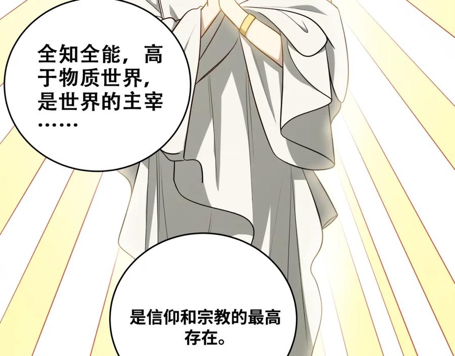 猎杀吾爱 - 第33话 死亡游乐园 - 第23张图