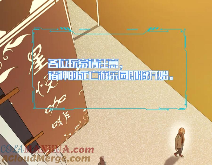 猎杀吾爱 - 第33话 死亡游乐园 - 第82张图