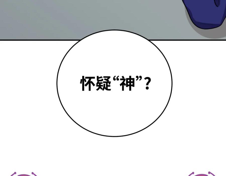 猎杀吾爱 - 第33话 死亡游乐园 - 第15张图