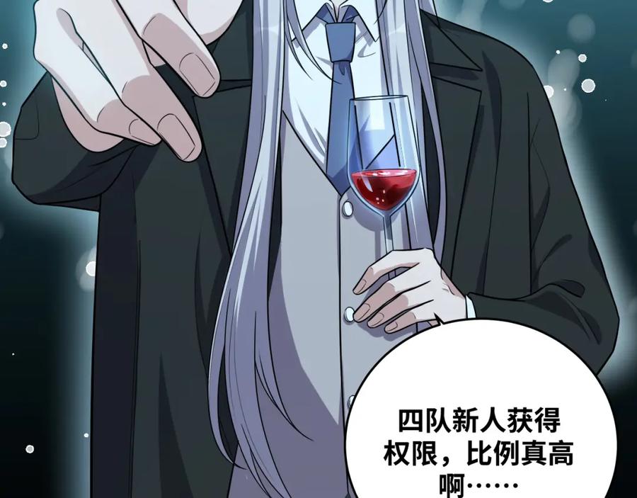 猎杀吾爱 - 第33话 死亡游乐园 - 第48张图