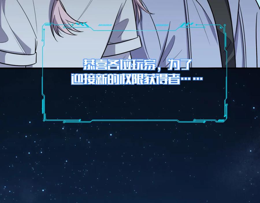 猎杀吾爱 - 第33话 死亡游乐园 - 第68张图