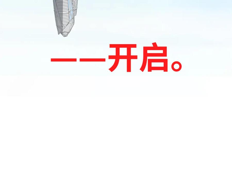 猎杀吾爱 - 第33话 死亡游乐园 - 第72张图