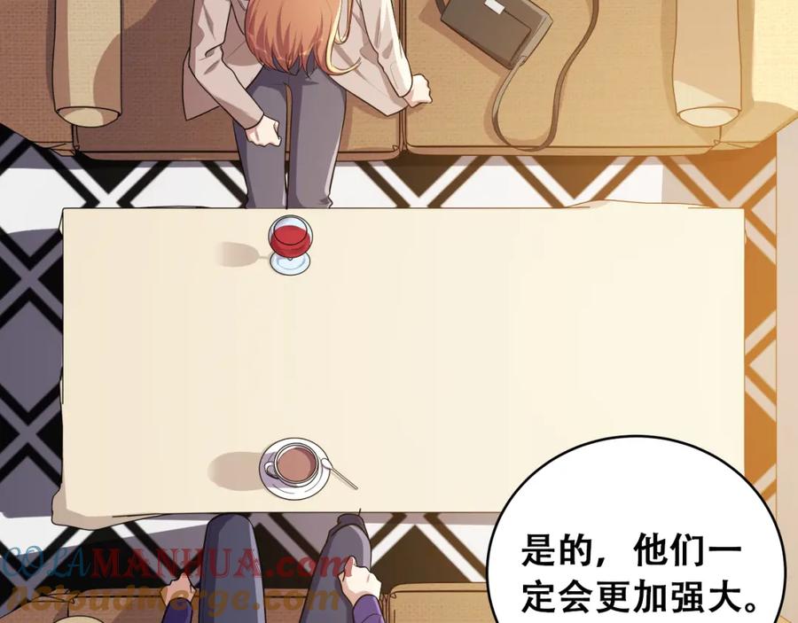 猎杀吾爱 - 第33话 死亡游乐园 - 第4张图