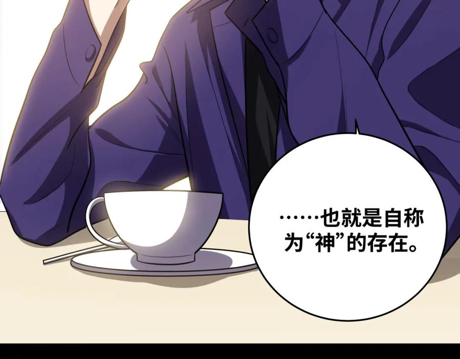 猎杀吾爱 - 第33话 死亡游乐园 - 第8张图