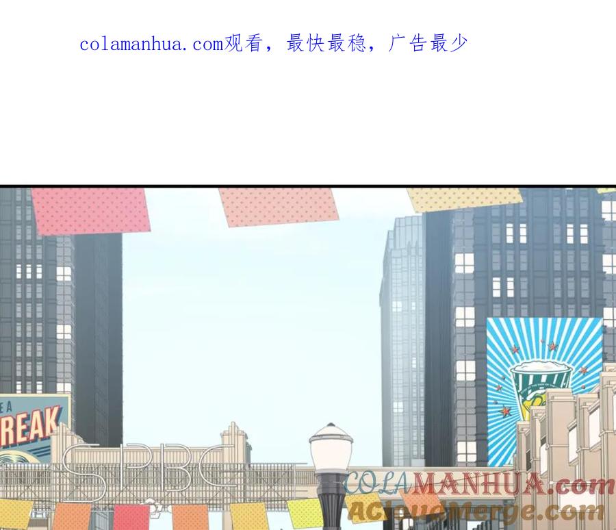 猎杀吾爱 - 第33话 死亡游乐园 - 第1张图