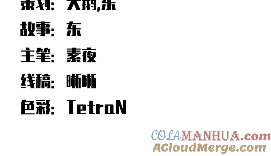 猎杀吾爱 - 第33话 死亡游乐园 - 第19张图