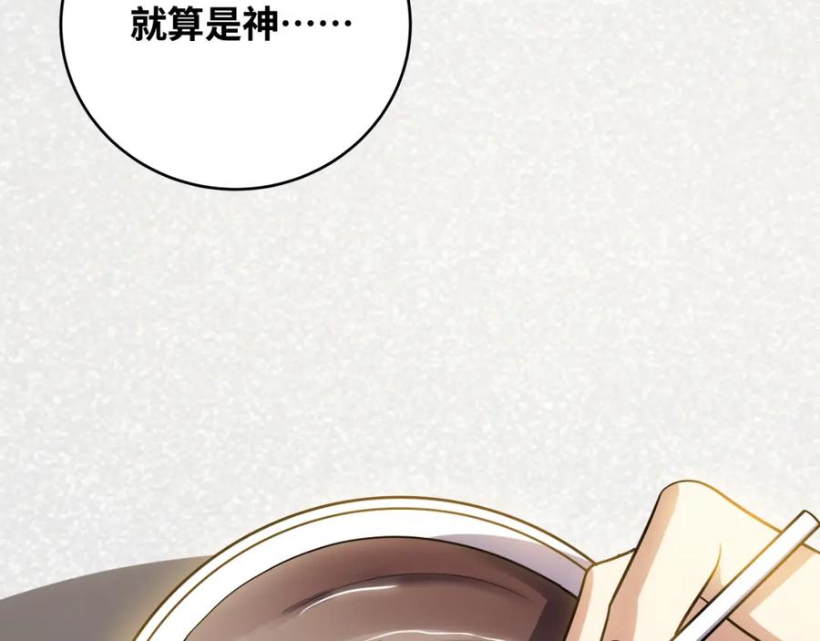 猎杀吾爱 - 第33话 死亡游乐园 - 第32张图