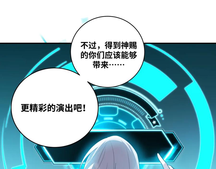 猎杀吾爱 - 第33话 死亡游乐园 - 第50张图