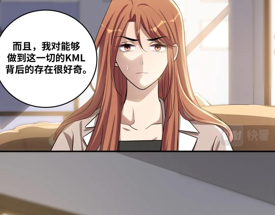 猎杀吾爱 - 第33话 死亡游乐园 - 第6张图