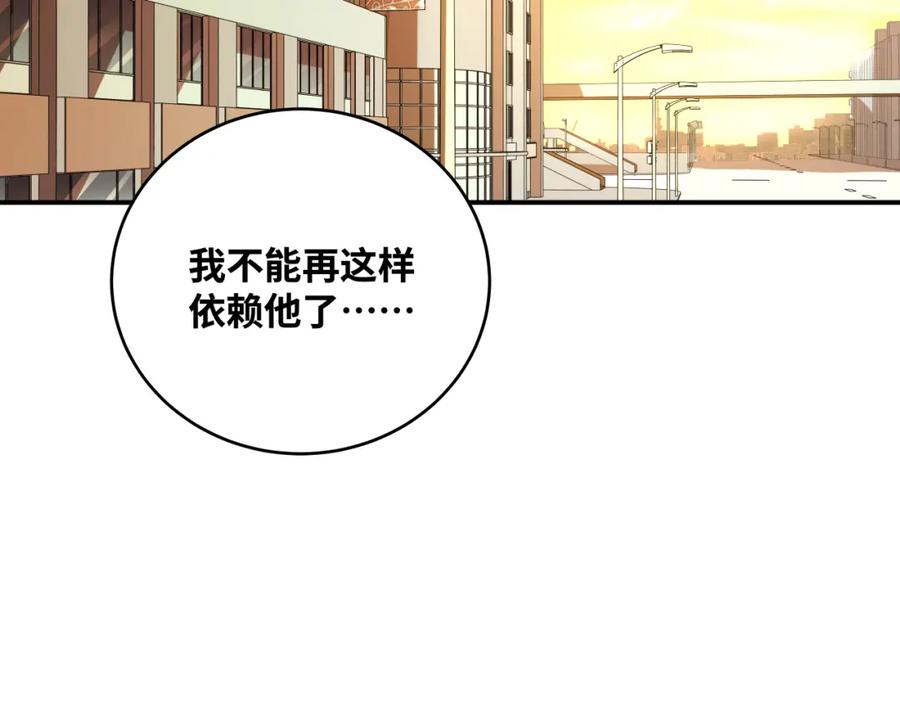 猎杀吾爱 - 第33话 死亡游乐园 - 第78张图