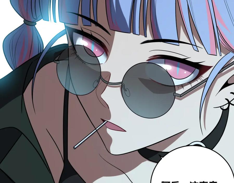 猎杀吾爱 - 第33话 死亡游乐园 - 第62张图