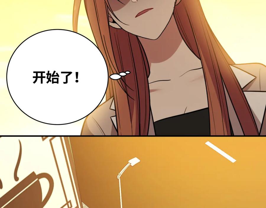 猎杀吾爱 - 第33话 死亡游乐园 - 第81张图