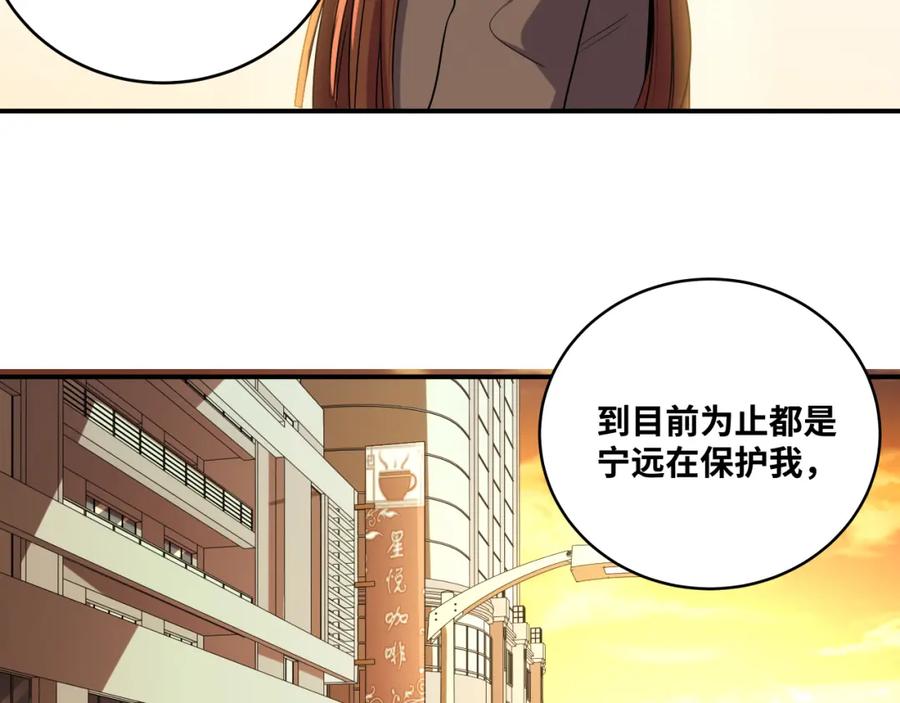 猎杀吾爱 - 第33话 死亡游乐园 - 第77张图