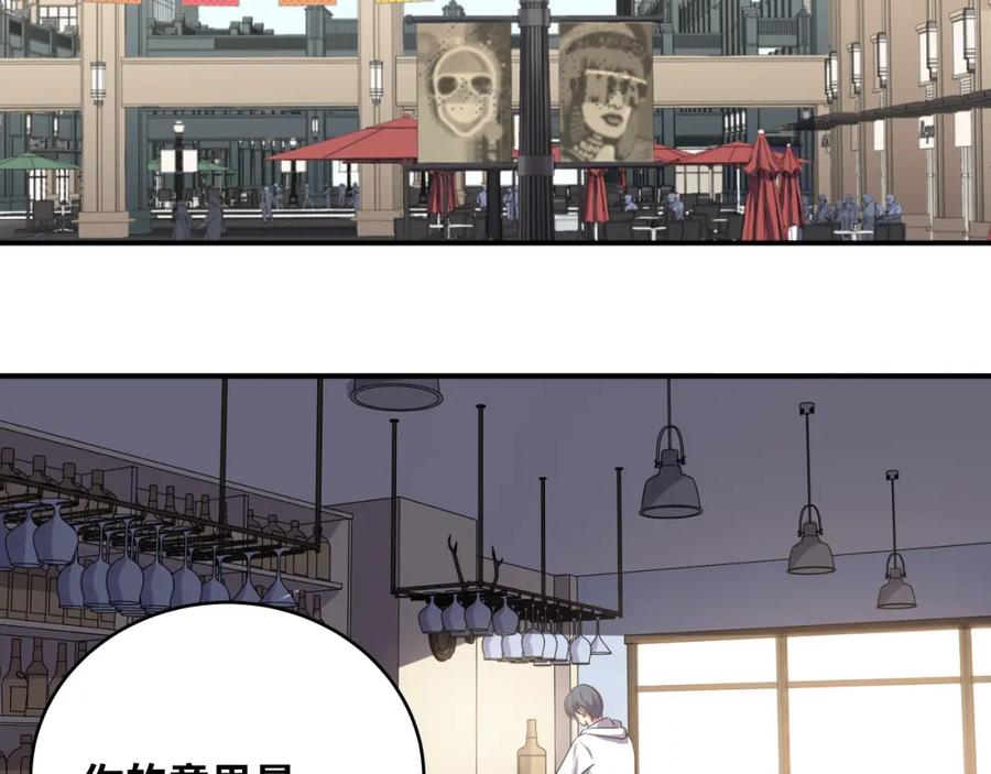 猎杀吾爱 - 第33话 死亡游乐园 - 第2张图