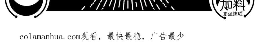 猎杀吾爱 - 第34话 磁极深渊 - 第92张图