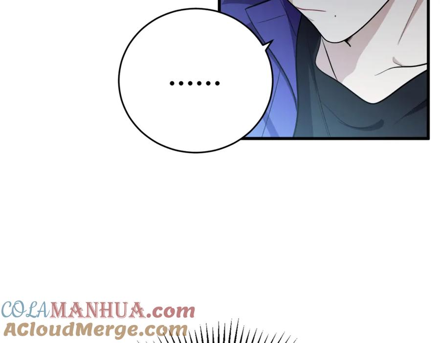 猎杀吾爱 - 第34话 磁极深渊 - 第52张图