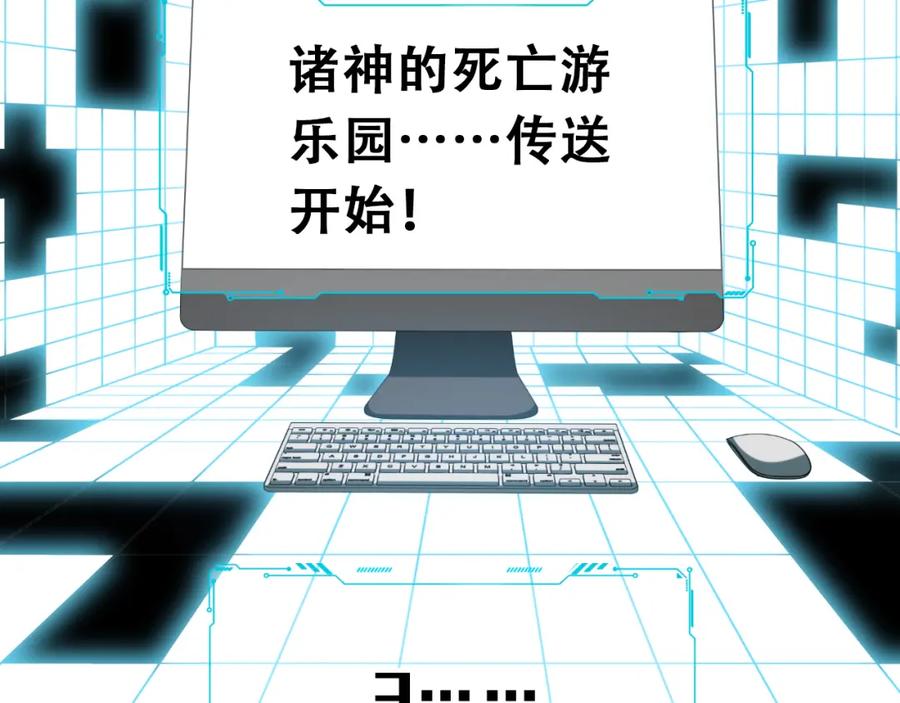 猎杀吾爱 - 第34话 磁极深渊 - 第5张图