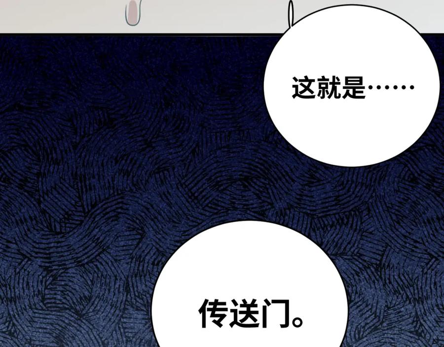 猎杀吾爱 - 第34话 磁极深渊 - 第26张图