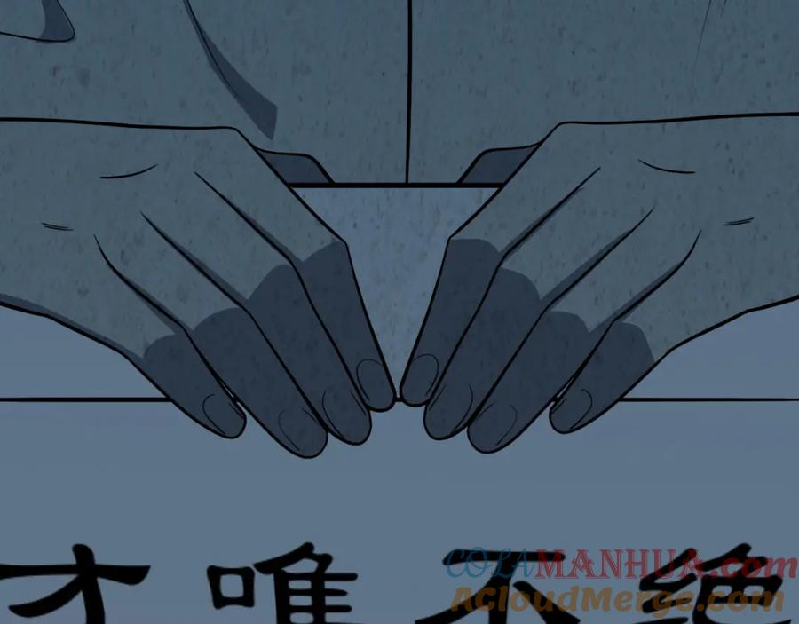 猎杀吾爱 - 第34话 磁极深渊 - 第46张图